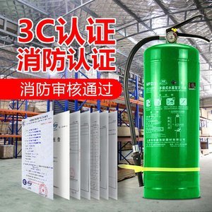環保水基滅火器的消防3C認證咨詢指南